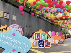 -OCT华侨城·北京