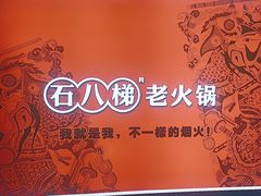 -嫩芽 ·地道重庆菜(十八梯露台夜景店)