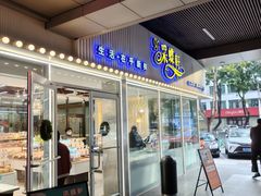 -采蝶轩(丹田店)