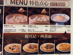 -裕兴记•蟹黄面馆(人民广场店)