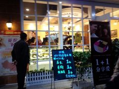 iphone_upload_pic-艾·英伦蛋糕(经二路店)