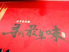 -一品天下(地铁站)