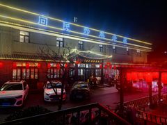 -向民炒鸡老店(金泰华府店)