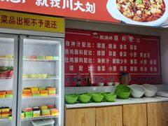 -川大刘肥肠鸡(北国店)