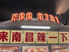 -老三样·旧食新味(船山路店)