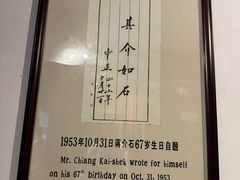 -蒋氏故居