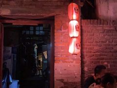 门面-肥猫烤翅·20年老字号(锦州道店)