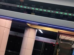-平乐园(地铁站)