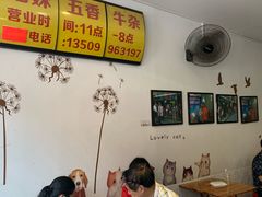 大堂-细妹五香牛杂(步行街店)