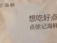 -徐记海鲜(陕西历史博物馆|明德门店)