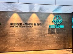 -三谷里·生态水疗空间(五一店)