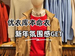 -优衣库(北京枫蓝国际广场店)
