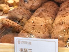 桃酥王-昆明冠生园·蛋糕·面包(朗悦湾店)