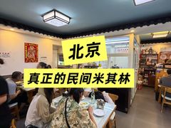 -鼎香润(什刹海德胜门店)
