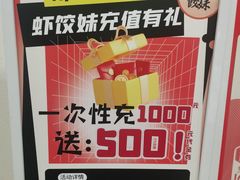 -虾饺妹·粤式手工点心(水荫路店)