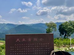 -舒家湾天主教堂