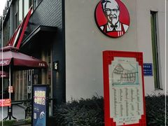 -肯德基(黎阳映像店)