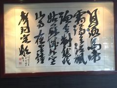 -苏州吴宫泛太平洋酒店