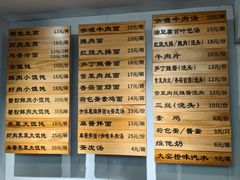 -东泰祥生煎馆(陕西南路店)