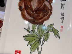 -全聚德(蓝山店)