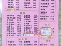 菜单-云河农家乐饭店(福禄缘树山店)