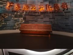 -广东省博物馆