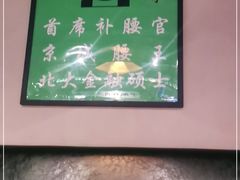-腰子哥烤串(石佛营炫特店)