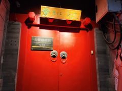 -丽江庭院之爱在路上(西单店)