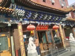 -福顺居(刘家窑店)