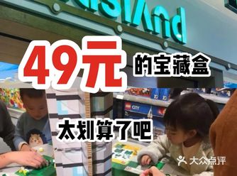 49元的宝藏盒，太划算了吧