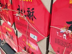 -稻香村(观前街店)