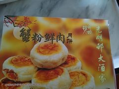 -光明邨大酒家(淮海路店)