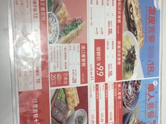 菜单-驴世家驴肉火烧·凉皮·胡辣汤(五道口店)