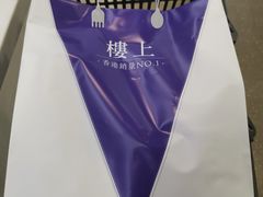 -楼上(尖沙咀店)