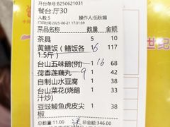 -台山美食一绝阿四台山黄鳝饭(阿四创作店)