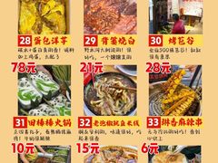 -丁家坡洋芋·观音桥好吃街A区(全国总店)