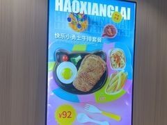 -豪享来(我格广场店)