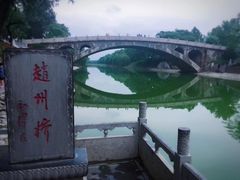 -赵州桥景区