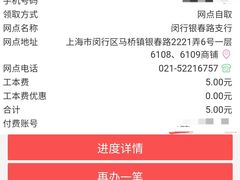 -中国工商银行(银春路支行)