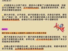 -长沙火车站(地铁站)