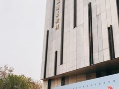 -江苏省美术馆(长江路新馆)