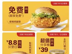 -麦当劳(望京国际商业中心店)