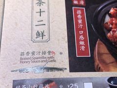 -绿茶餐厅(华联万柳店)