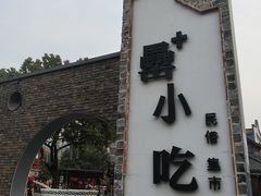 -刘鸿盛(罍街店)