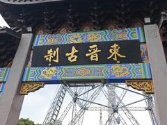 -灵顺寺