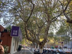 -GANSO元祖食品(锦创书城店)