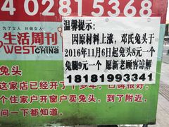 -邓氏兔头