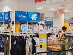 -BIGOFFS 超级折扣(仁恒伊势丹店)