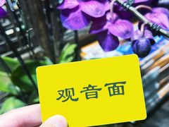 -西园寺素食(西园弄戒幢律寺店)