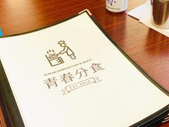 -青春分食(仙林大学城店)